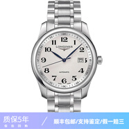 【二手99新】浪琴男表(longines)名匠系列自動(dòng)機(jī)械休閑二手奢侈品男士手表浪琴二手奢侈品腕表 40mm機(jī)械銀盤(pán)L2.793.4.78.6