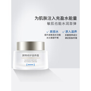 衡美膚屏障修護滋養霜高保濕滋潤面霜男女適用干皮敏感肌深層補水50g
