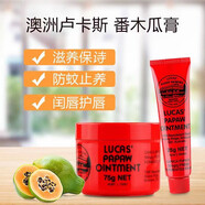 lucaslucas澳洲木瓜膏潤(rùn)唇膜保濕滋潤(rùn)嬰兒寶寶止癢蚊蟲(chóng)叮咬唇膏潤(rùn)膚 組合套裝