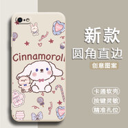 倍思力適用蘋果6手機(jī)殼iPhone6s動(dòng)漫a1586潮男女保護(hù)套全包邊情侶磨砂防摔新年款中國風(fēng)卡通軟殼 古董白-卡通玉桂狗（TFZH01） 蘋果6s(4.7寸)