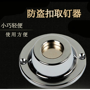 WTLYBLE防盜扣取扣器 解扣器 磁扣取釘器取針器防盜扣服裝消磁開扣器 取扣器