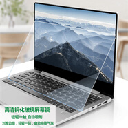 咔咔魚(yú)（kakayu）適用 13.3英寸聯(lián)想昭陽(yáng)K3IML鍵盤(pán)保護膜昭陽(yáng)K4E-IML/IIL防塵套昭陽(yáng)E4-IIL屏幕貼膜威6-14IIL鍵位貼 高清鋼化屏幕貼膜 14英寸ideapad 720S-14