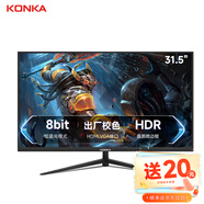 康佳（KONKA） 27英寸電腦顯示器游戲電競1080P高清HDMI臺式辦公液晶屏幕 32英寸/高清1080P/大屏專(zhuān)業(yè)辦公