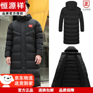 恒源祥（高充絨量）運(yùn)動(dòng)羽絨服冬季體育生男長(zhǎng)款訓(xùn)練國(guó)家隊(duì)兒童羽絨服體 9568款黑色(加絨內(nèi)里)刺繡國(guó)旗 XL (建議身高175-180CM)