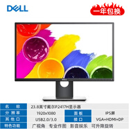 【二手9成新】戴爾20 23 23.8 24 27英寸液晶電腦顯示器2k4k高清IPS屏1080P 23.8英寸戴爾 P2417H ips屏/升降旋轉(zhuǎn)