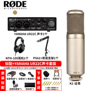 RODE 羅德 K2 NT2000 大震膜麥克風(fēng)電子管錄音話筒專業(yè)人聲錄制配音 K2+UR22C聲卡套餐