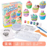 兒童玩具禮物手工diy涂鴉彩繪套裝白胚涂色石膏娃娃繪畫(huà)幼兒園創(chuàng  )意制作雕塑石膏畫(huà) DIY石膏彩繪蛋糕