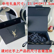 搖籃兔楊樹(shù)林紙袋衣服包包禮品袋ysl禮盒包裝購物袋伴手禮手提袋 中號禮盒全套如圖 23.5*10*17.5 0個(gè) 袋子支持鑒定