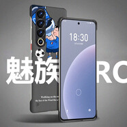 莫維斯魅族20/20pro手機殼無(wú)界版男女款半包磨砂防摔無(wú)邊框手機套薄保護硬殼磨砂簡(jiǎn)約