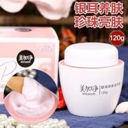 美加凈銀耳珍珠滋養(yǎng)霜補水保濕滋潤肌膚提亮肌膚改善粗糙暗沉亮白潤膚霜 銀耳珍珠滋養(yǎng)霜 120g/瓶 1瓶裝