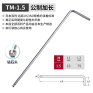 日本EIGHT百利加長(cháng)球頭單支內六角扳手進(jìn)口TMS-9單個(gè)六角匙TM-1.5 TM15