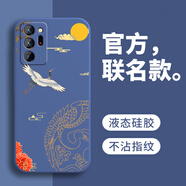 戀思適用三星Note20ultra手機殼n20u1tra新款SM一N9860保護套硅膠galaxynote全包防摔nont20uitra男女 【花好月圓】圖案藍+送9D膜 三星GALAXY NOTE2