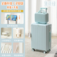 友勝保羅行李箱拉桿箱20寸登機(jī)箱女學(xué)生旅行箱多功能26寸密碼箱 薄荷綠+同色手提包 22英寸 【周末出行】