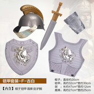 六一節(jié)盔甲鎧甲勇士道具可穿兒童節(jié)演出道具海盜刀劍玩具盾牌 套裝-F-古白