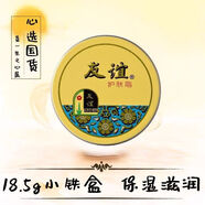 上海護膚脂補水保濕滋潤膚面霜護手霜老牌雪花膏經(jīng)典國貨面霜 友誼護膚脂18.5g小盒5盒裝