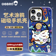OGBRO磁吸手機(jī)殼全包防摔適用15promax手機(jī)殼蘋果16promax磨砂原創(chuàng)保護(hù)殼Magsafe磁吸充電高級(jí)感潮牌 藝術(shù)涂鴉系列丨小王子 iPhone 15 Pro
