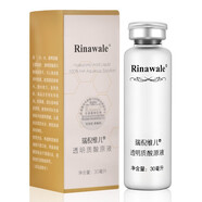 瑞倪維兒透明質(zhì)酸原液鎖水精華補水保濕面部泛紅滋養肌膚 3瓶 30ml