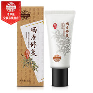 老中醫(yī)防曬霜 美白淡斑隔離清爽不粘膩防曬黑曬傷防水防汗防曬乳 曬后修復(fù)精華40g