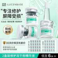 透真多肽凍干粉 修復紅血絲增厚角質(zhì)藍銅勝肽修護敏感肌 【24H急效修護】修護屏障20瓶