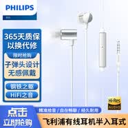 飛利浦（PHILIPS） SHE4305雙低音HIFI動圈入耳式耳機耳塞手機游戲耳麥K歌帶麥克運動有有防偽標 TAE4008銀色（3.5接口）
