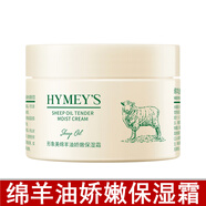 形象美綿羊油面霜男女士補水保濕滋潤霜秋冬護手全身可用潤膚身體乳 單瓶裝【140g/瓶】
