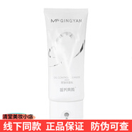 苗芳青顏?zhàn)o(hù)膚品水乳套裝苗方清顏凈顏修護(hù)精華液改善暗沉痘痘積雪草實(shí)體美容院款 控油潔面乳100ml