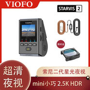 威孚A119MINI2 超清2.5K 星光夜視二代 智能語音 WIFI 標配+降壓線送CPL)