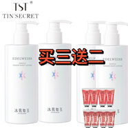 庭秘密（TSTTIN'SECRET） TST身體乳保濕滋潤緊致潤膚冰肌如玉柔潤香體乳/護手霜 TST香體乳3瓶+2瓶贈送