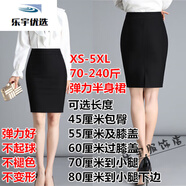 悠曼婭包臀裙女中長款彈力裙加肥加大碼一步裙胖mm200斤職業(yè)工裝半身裙1 短款黑色不開叉 45厘米 XS70-80斤