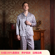 狄蘭絲（dilansi）重磅真絲睡衣男士春夏兩件套裝100%桑蠶絲大碼印花寬松可外穿舒適 儒雅情懷-長款 L （建議90-125斤）