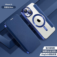 樂(lè)貝聯(lián) 適用iPhone15手機(jī)殼防摔翻蓋皮套蘋果15promax磁吸保護(hù)套15plus時(shí)尚男女新款 蘋果15【寶藍(lán)色】翻蓋皮套
