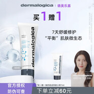 科寧思水芹面霜德美樂(lè)嘉多維活性保濕乳霜雙向益生元控油無(wú)油修護(hù)保濕 水芹面霜50ml