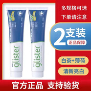 安利安利麗齒健多效白茶牙膏薄荷牙膏清潔口腔潔白牙齒清新口氣口臭 白茶2支