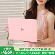 戴爾（DELL）靈越15pro i7筆記本電腦輕薄本13代酷睿靈越15 3530 高性能超薄本大學(xué)生商務(wù)辦公本游戲本手提電腦 初戀粉 | 15pro裝粉殼【15.6英寸】 高配：i7 | 32G | 