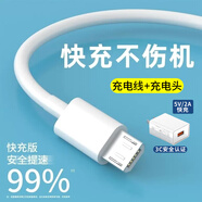 優(yōu)萊格安卓mirco充電線適用vivo安卓oopo小米華為老款手機(jī)快充老式usb數(shù)據(jù)線充電器線閃充vivA9 A5數(shù)據(jù)線 套裝【安卓Micro接口+2A充電頭】 1.5米