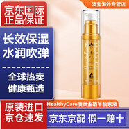 HealthyCare 澳洲金箔羊胎素面部精華液50ml HC羊胎素 保濕緊致精華 1瓶裝