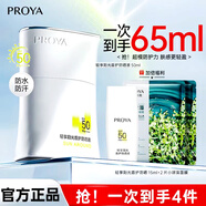 珀萊雅防曬霜乳套裝BB遮瑕二三合一清爽不油膩學(xué)生軍訓(xùn)防水防汗 輕享陽光盾護(hù)防曬液50ml