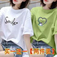 尚濤短袖t恤女夏季女裝新款韓版寬松休閑體恤女上衣打底衫 白色微笑+綠色愛(ài)心星空 3XL建議135-150斤