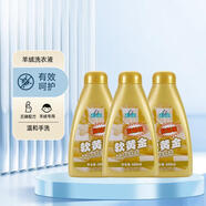 正章軟黃金羊絨衫專(zhuān)用洗滌劑毛衣絨大衣羊毛衫洗衣液1.5kg組合裝