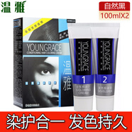 溫雅染發(fā)劑自然黑栗黑栗棕色快速染黑焗油膏自己染蓋白發(fā)染發(fā)霜男女士 自然黑100ml*2