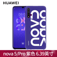 华为nova5/pro手机壳原装液态硅胶软保护套nova5i超薄PC塑料壳 全包防摔 男女款新品潮 nova5/pro 3D打印壳 紫色logo