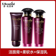 秀美資源（X·Beautiful）優(yōu)能美肌保濕套柔軟水化妝水乳液面霜精華眼霜洗面奶專柜官方授權(quán) 3件套/潔面+水+乳