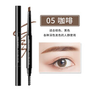 健美創(chuàng)研（M'AYCREATE）雙頭眉筆防水防汗沖帶刷卡奇黑色彩妝持久品牌男女士化妝師 經(jīng)典05#咖啡