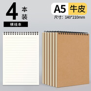 萊特 牛皮紙線(xiàn)圈本超厚黑卡筆記本子學(xué)生記事本方格上翻活頁(yè)本子網(wǎng)格考研本子加厚簡(jiǎn)約環(huán)裝本記錄本 A5【?？?橫線(xiàn)本】豎翻/4本
