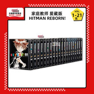 現(xiàn)貨【外圖臺(tái)版漫畫】家庭教師HITMAN REBORN!愛藏版 1-21完 / 天野 明 東立