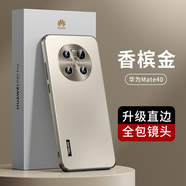 純甲【現(xiàn)貨速發(fā)】華為mate40rs保時捷手機(jī)殼新款直邊啞光磨砂Mate40Pro金屬鏡頭圈全包防摔 Mate40【土豪金】