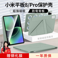 rurihai【2025新款】適用小米平板8/8pro保護套磁吸y折11.2英寸xiaomi pad8平板智能保護殼 【松石綠】Y型磁吸-橫豎支撐-送鋼化膜 小米平板8/8pro【11.2英寸】