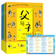 【全新正版】父與子 全6冊(cè) 兒童搞笑連環(huán)畫(huà)漫畫(huà)書(shū) 父子溫情故事書(shū) 一二三年級(jí)課外閱讀故事書(shū) 親子共讀 黑龍江少年兒童出版社 9787531955283 父與子 全6冊(cè) 兒童搞笑連環(huán)畫(huà)漫畫(huà)書(shū) 父子溫情故