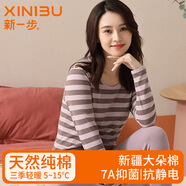 新一步（XINYIBU）【7A抗菌】純棉秋衣秋褲女士秋冬圓領條紋薄款打底衫保暖內(nèi)衣套裝 1926彩紫褐 M 建議155-160cm，80-100斤