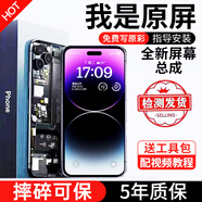 帆睿 適用蘋(píng)果x屏幕總成iphone11pro內外屏14xsmax液晶顯示換屏12玻璃觸摸13XR15手機屏 適用蘋(píng)果14pro屏幕總成（新柔性屏幕總成）